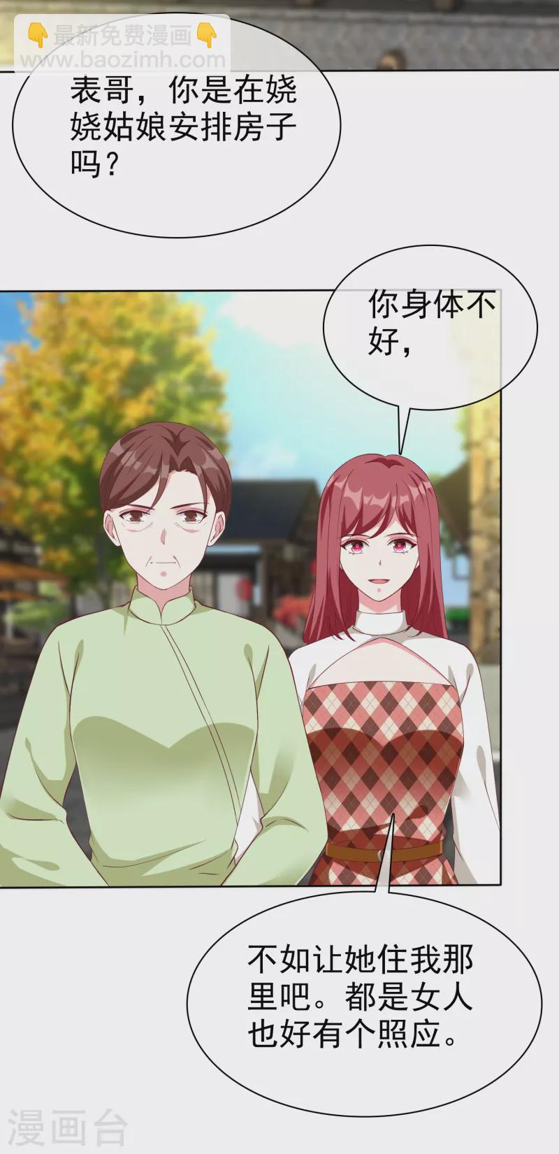 第202话 有人爱有人恨-第260话