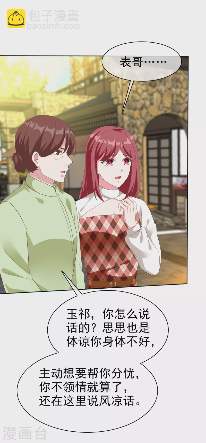 第202话 有人爱有人恨-第260话