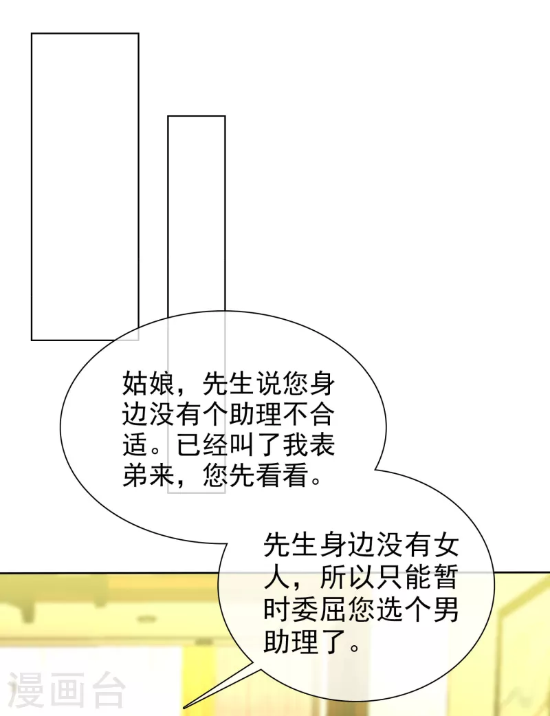 第204话 雕虫小技而已-第262话