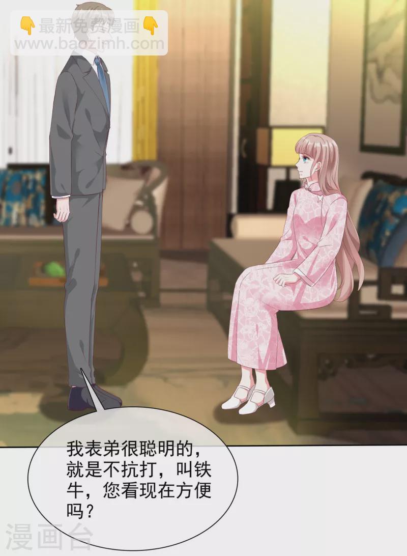 第204话 雕虫小技而已-第262话