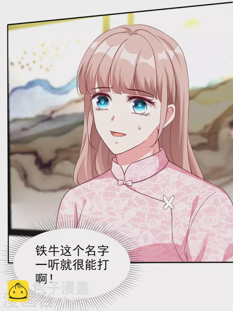 第204话 雕虫小技而已-第262话