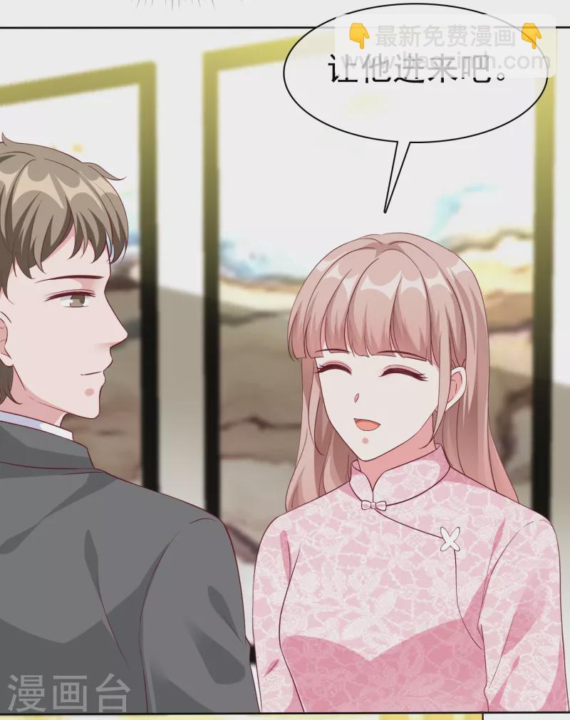 第204话 雕虫小技而已-第262话