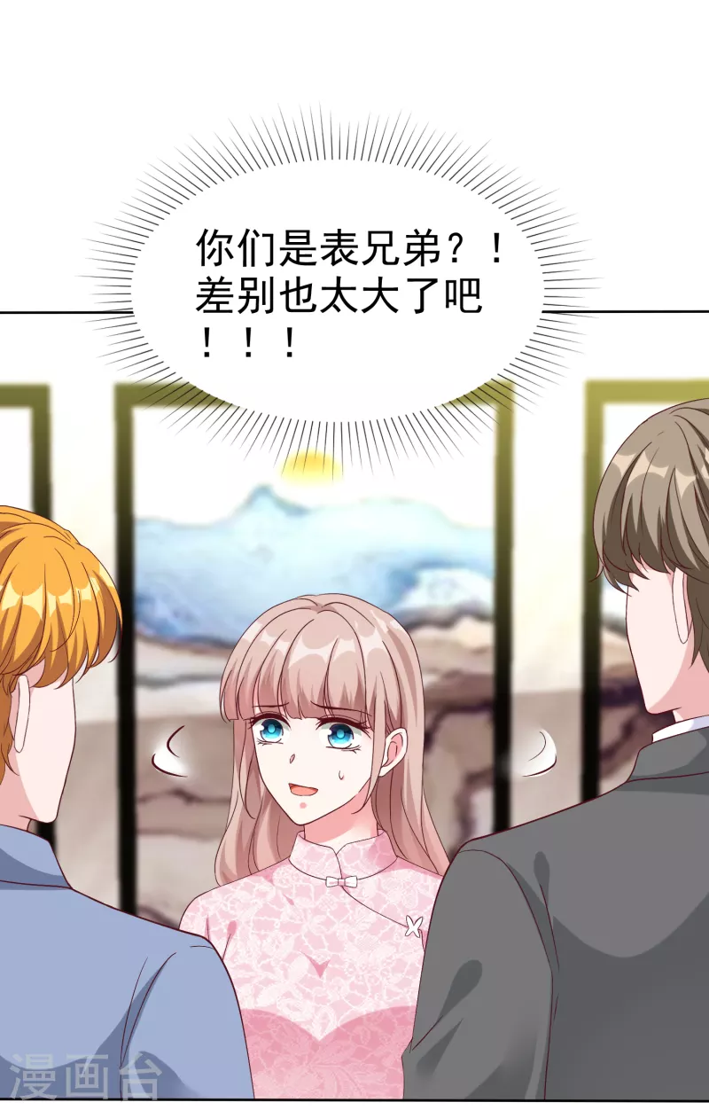 第204话 雕虫小技而已-第262话