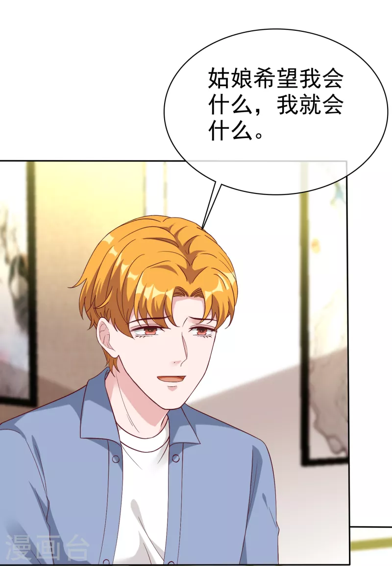 第204话 雕虫小技而已-第262话