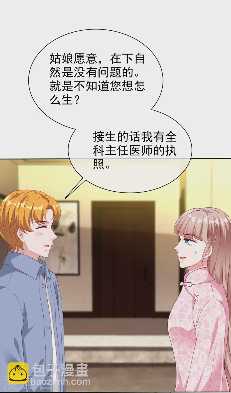 第204话 雕虫小技而已-第262话
