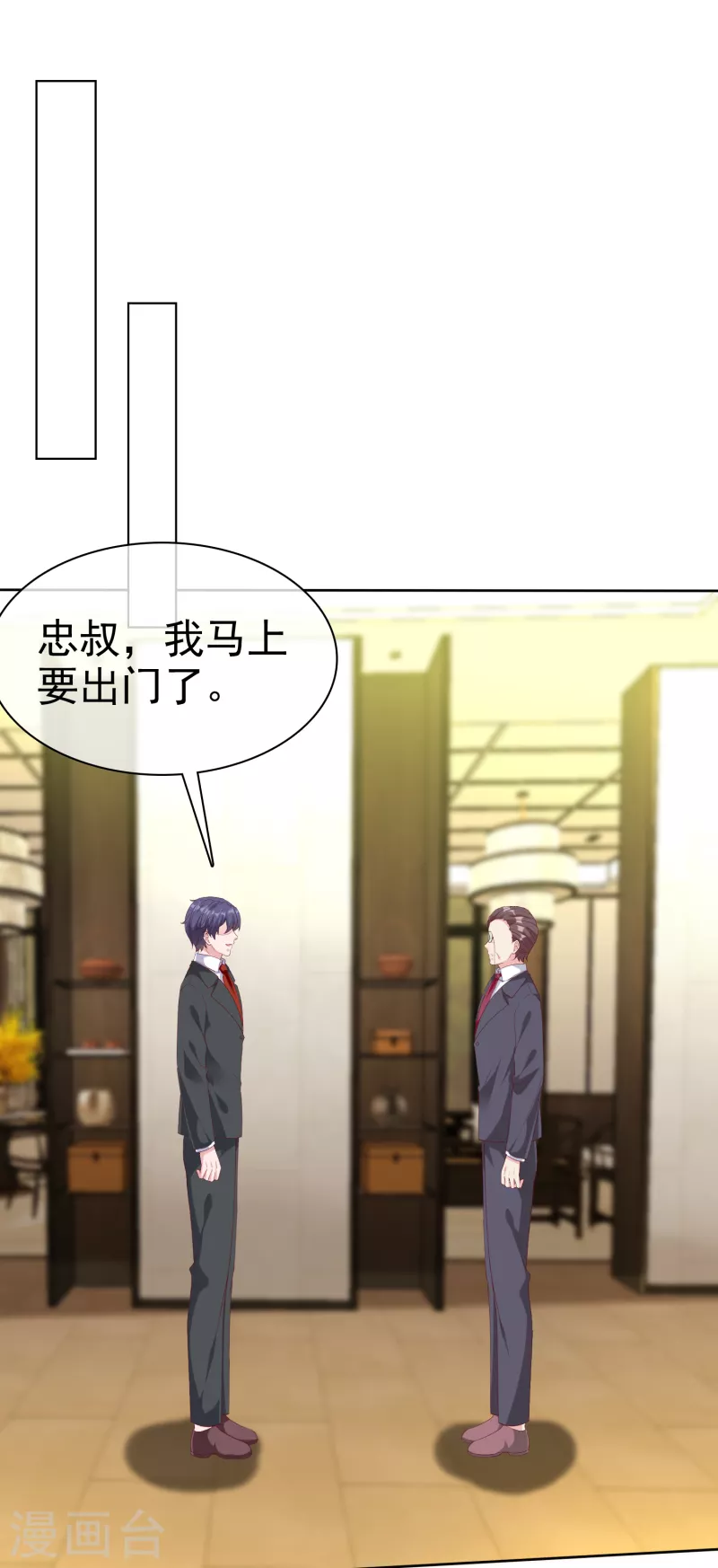 第204话 雕虫小技而已-第262话