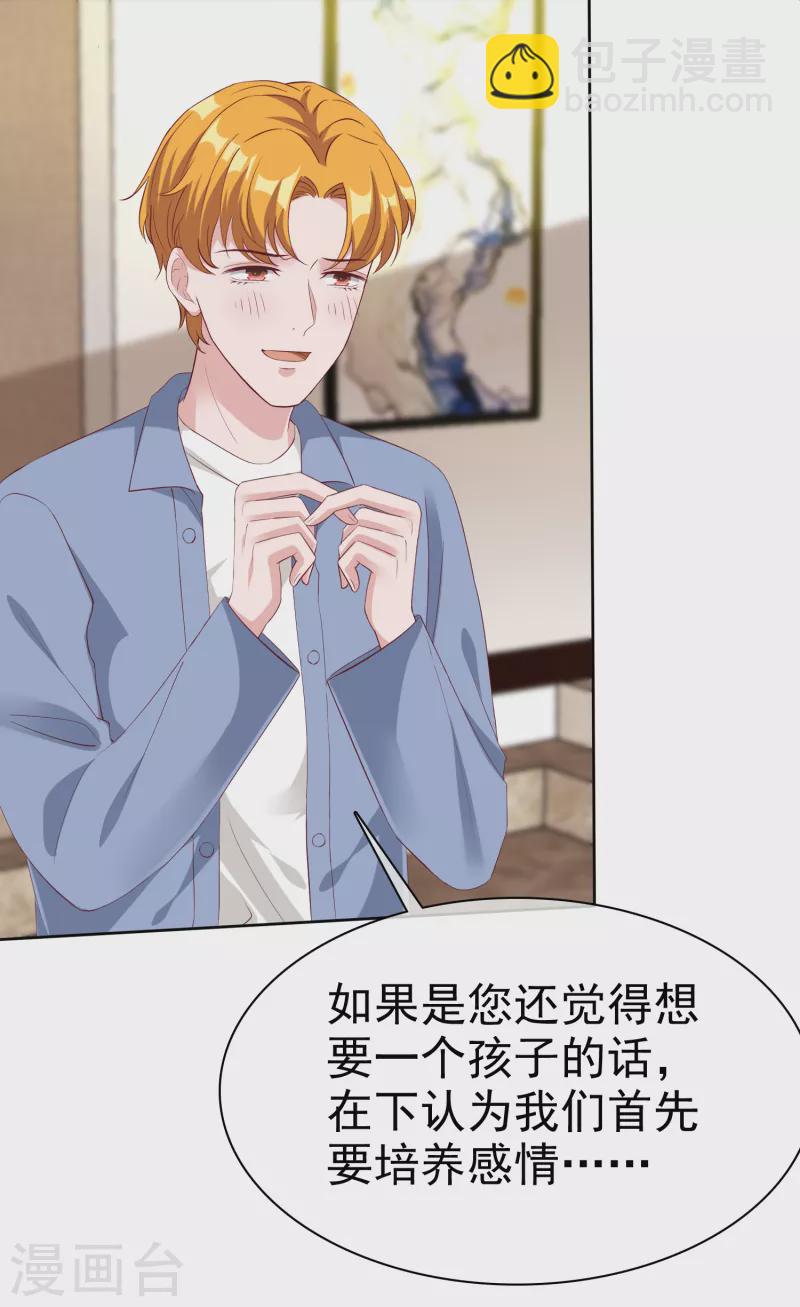 第204话 雕虫小技而已-第262话