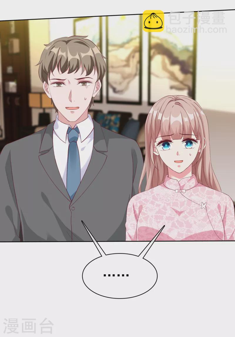 第204话 雕虫小技而已-第262话