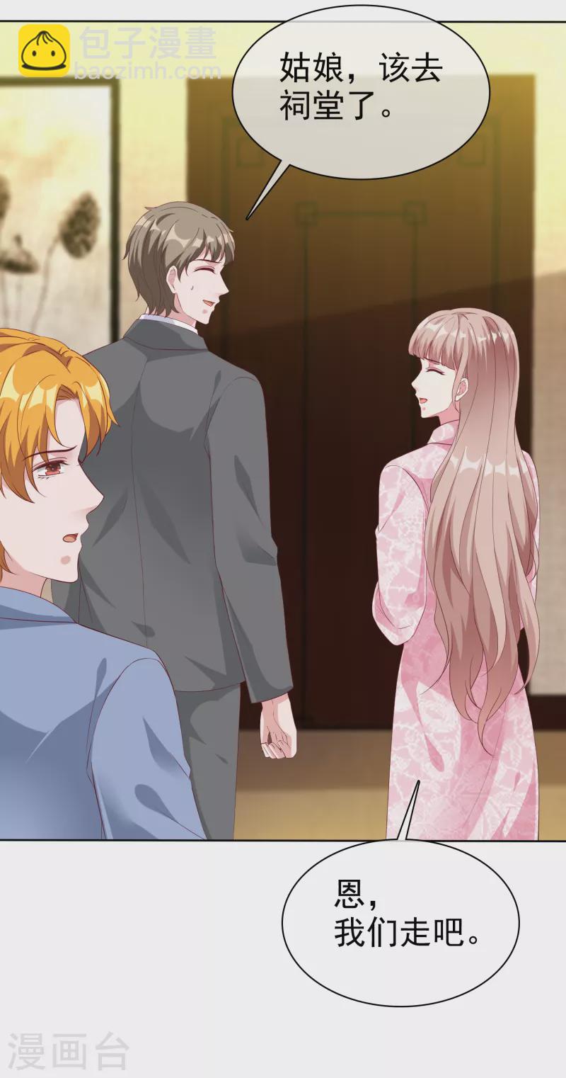 第204话 雕虫小技而已-第262话