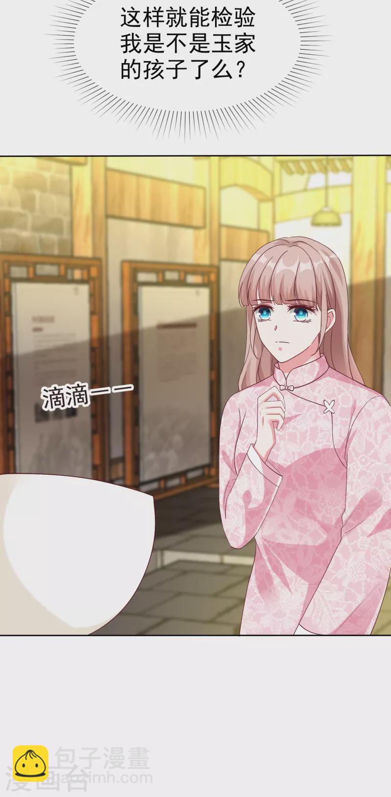 第204话 雕虫小技而已-第262话