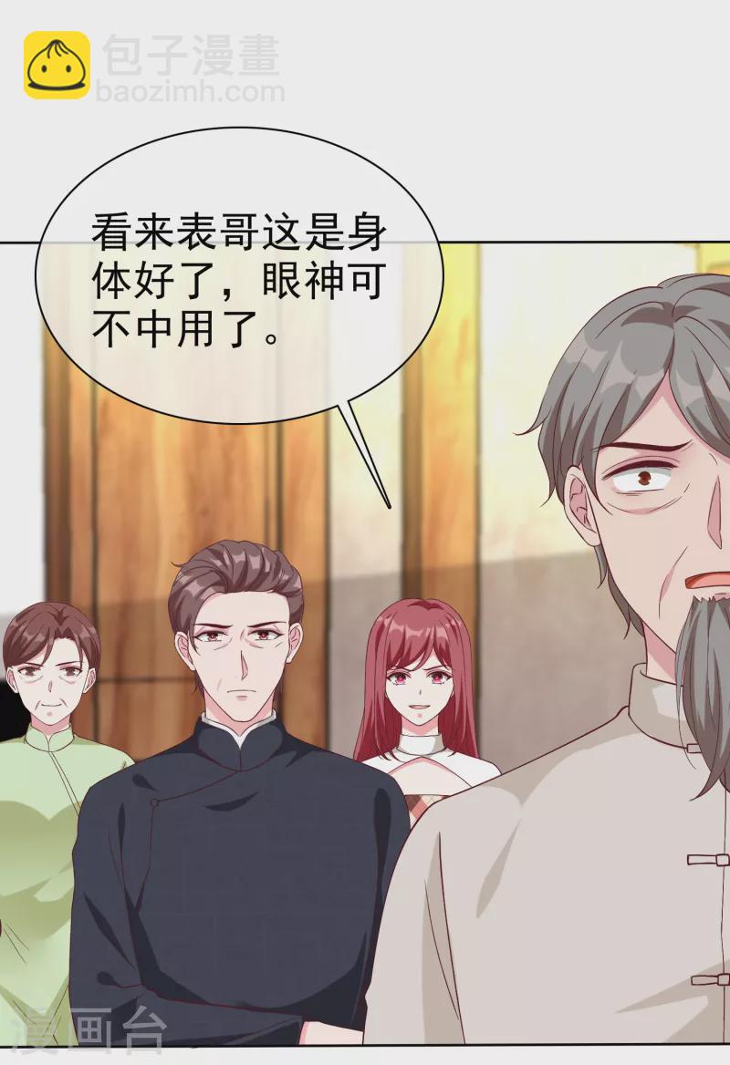 第204话 雕虫小技而已-第262话