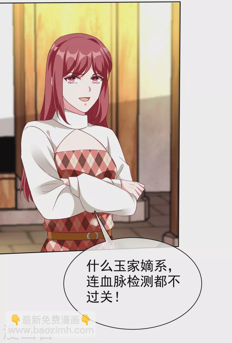 第204话 雕虫小技而已-第262话