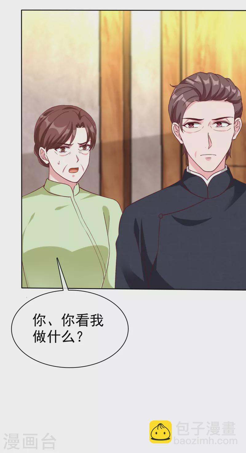第204话 雕虫小技而已-第262话