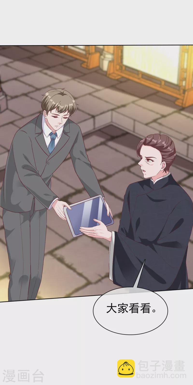 第204话 雕虫小技而已-第262话