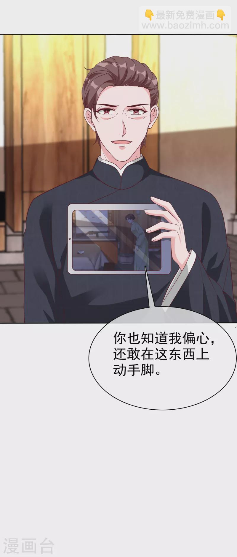第204话 雕虫小技而已-第262话