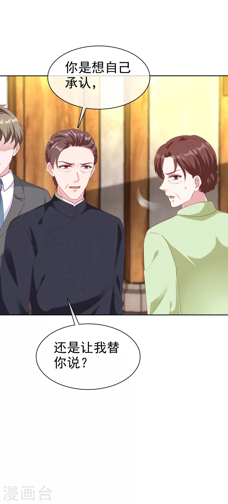 第204话 雕虫小技而已-第262话