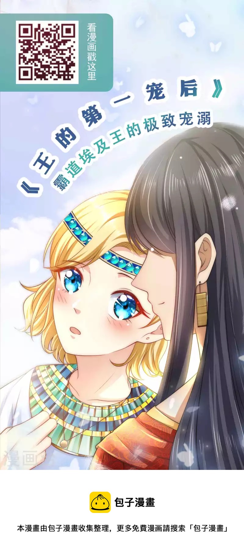 第204话 雕虫小技而已-第262话