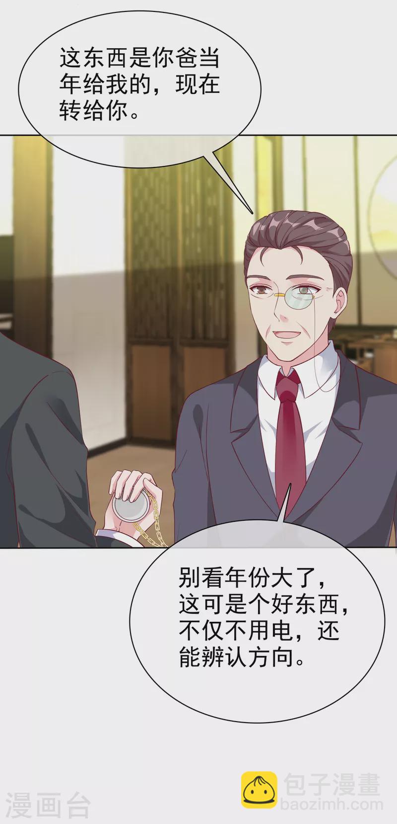 第204话 雕虫小技而已-第262话