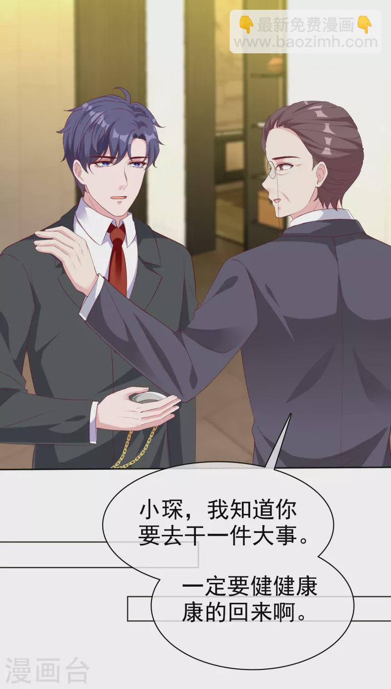 第204话 雕虫小技而已-第262话