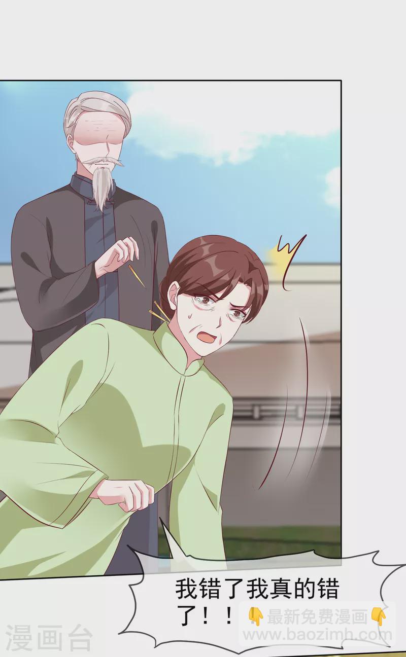 第206话 当年的事另有隐情！-第264话
