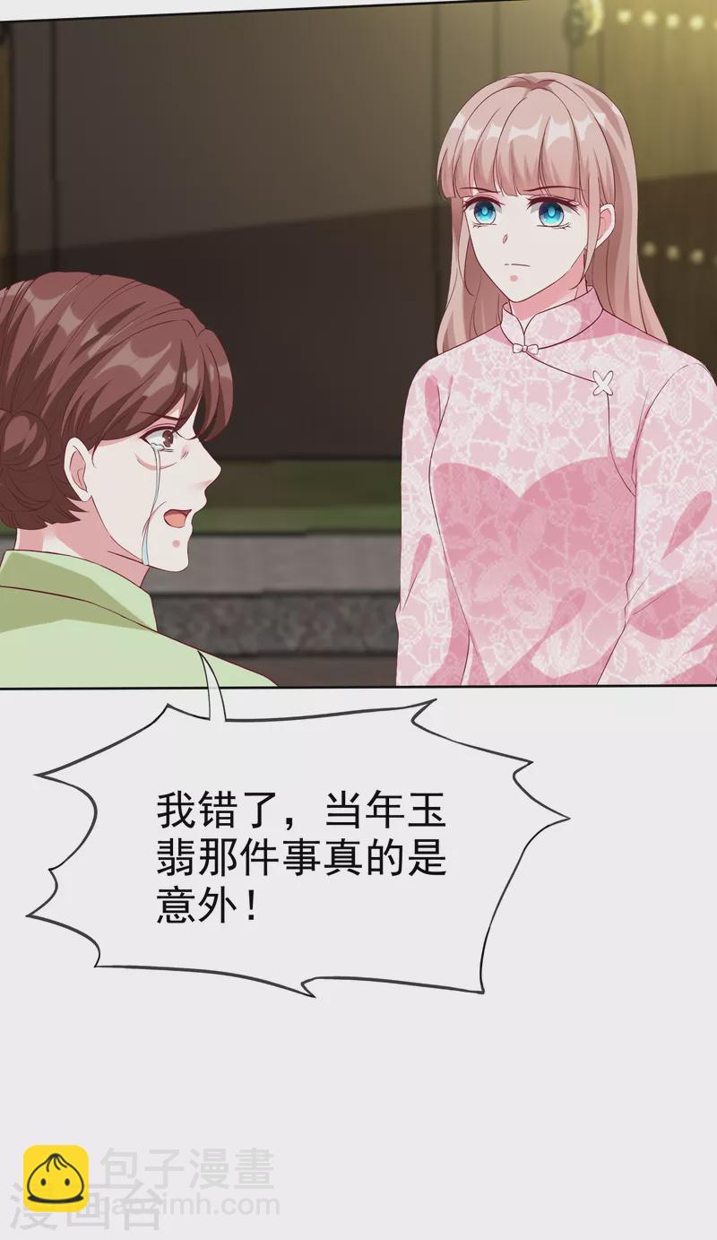 第206话 当年的事另有隐情！-第264话