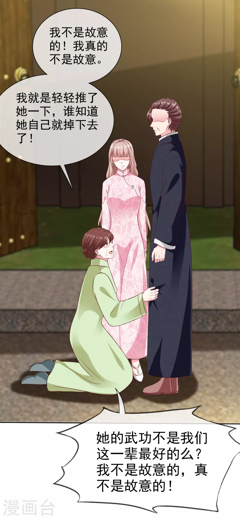 第206话 当年的事另有隐情！-第264话