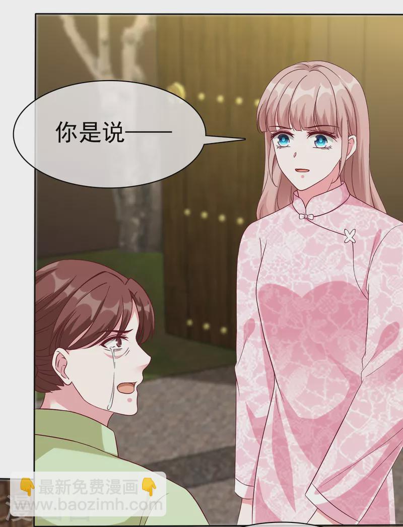 第206话 当年的事另有隐情！-第264话