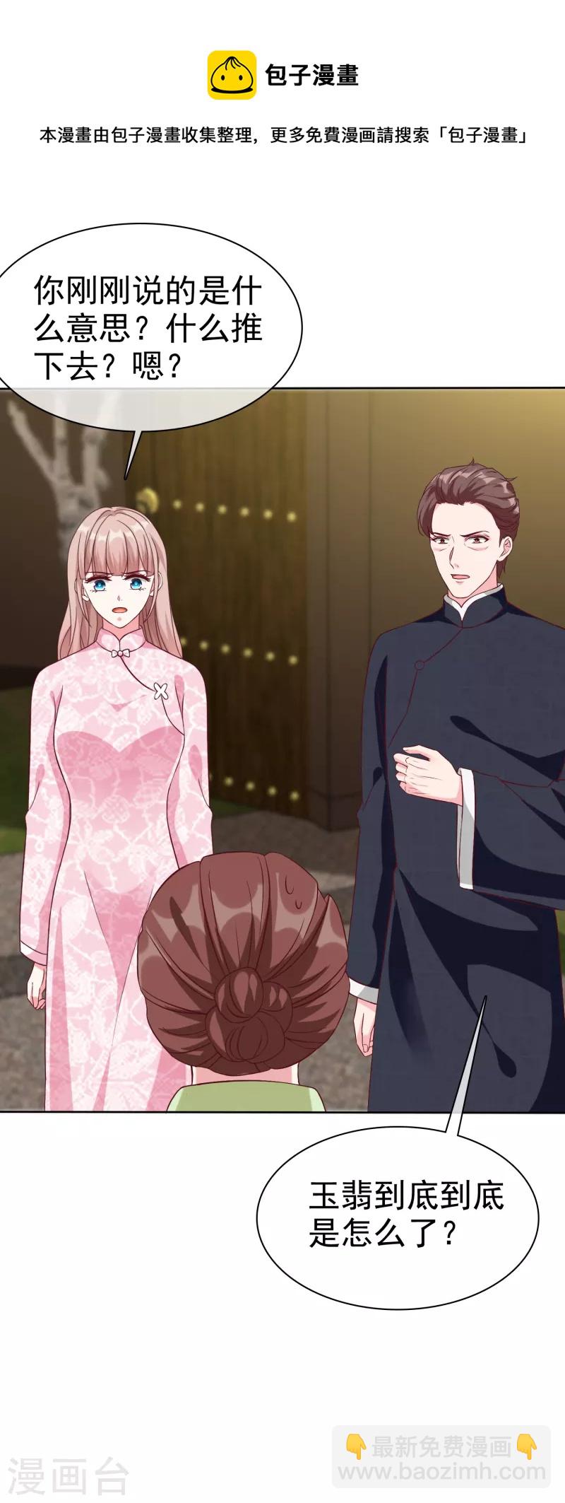 第206话 当年的事另有隐情！-第264话