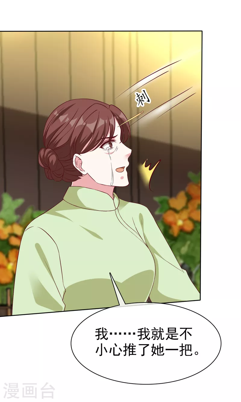 第206话 当年的事另有隐情！-第264话