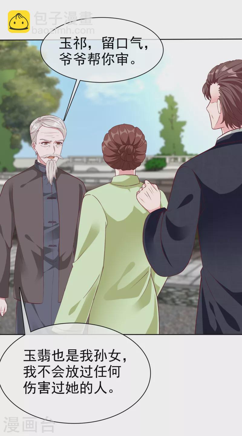 第206话 当年的事另有隐情！-第264话