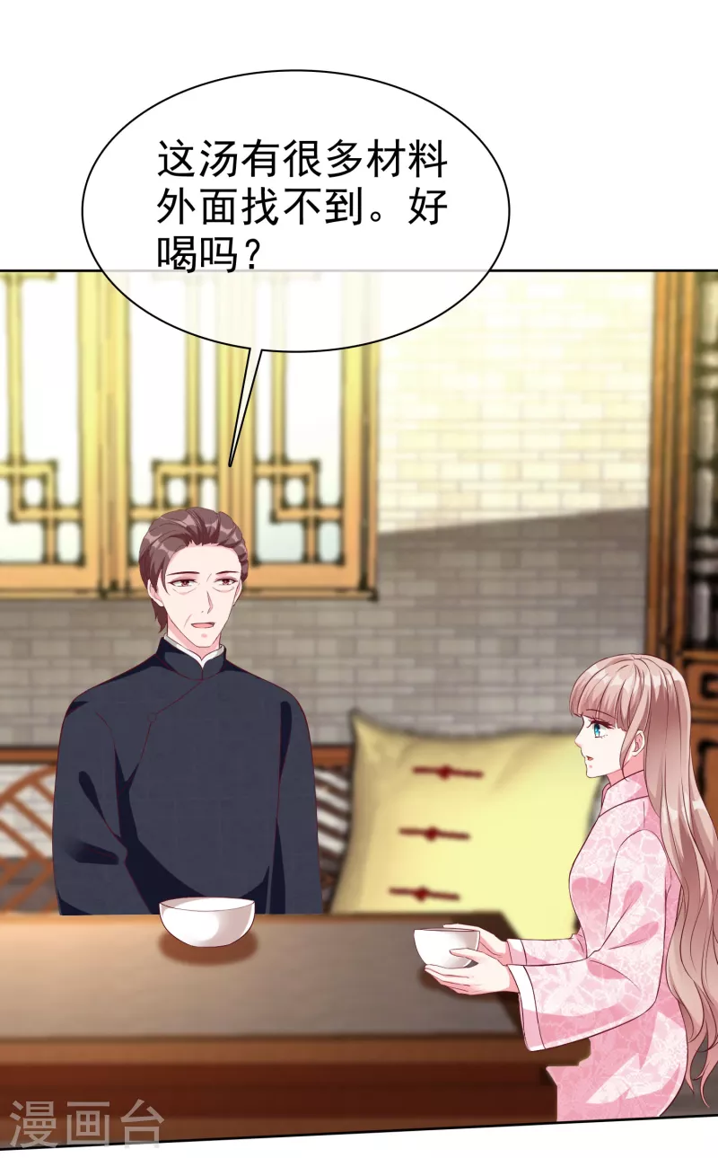 第206话 当年的事另有隐情！-第264话