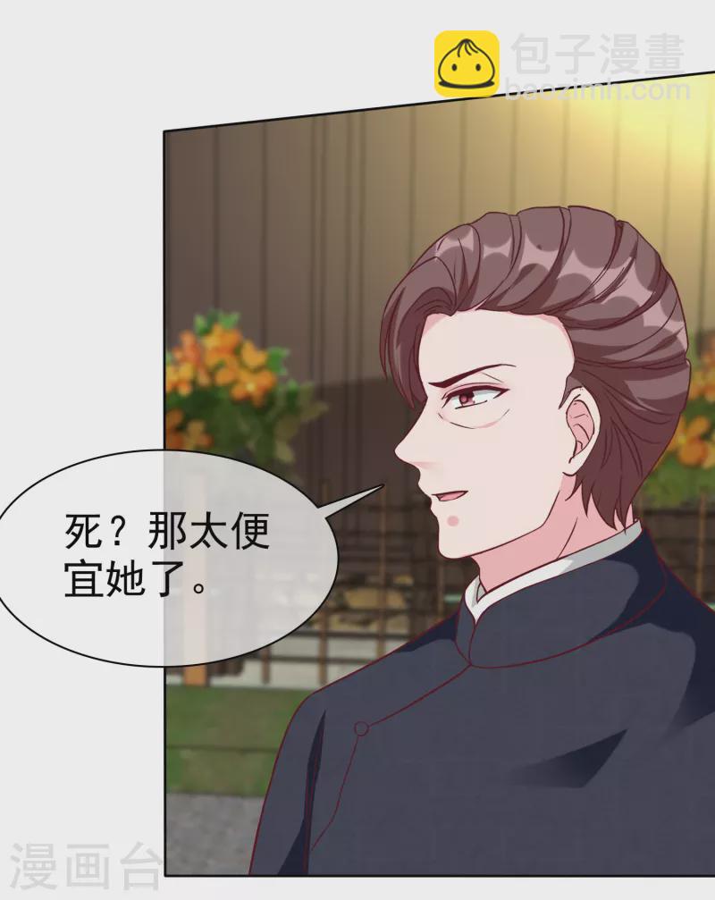 第206话 当年的事另有隐情！-第264话