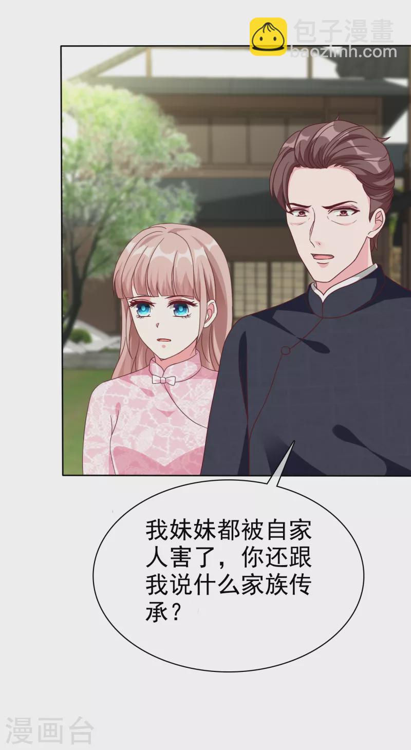 第206话 当年的事另有隐情！-第264话