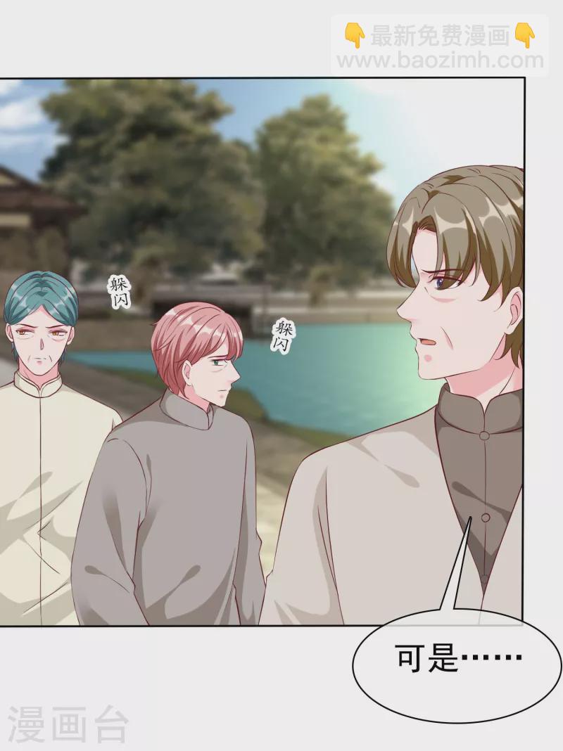 第206话 当年的事另有隐情！-第264话