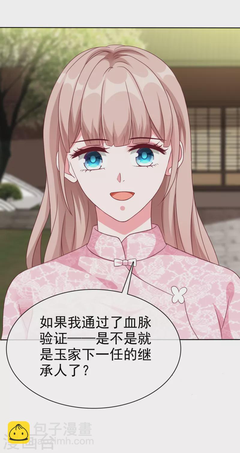 第206话 当年的事另有隐情！-第264话