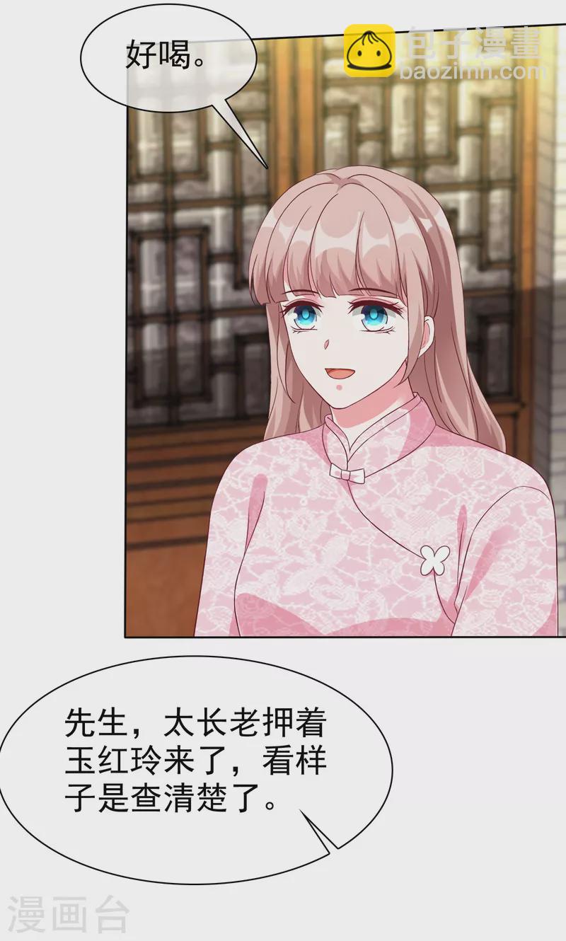 第206话 当年的事另有隐情！-第264话