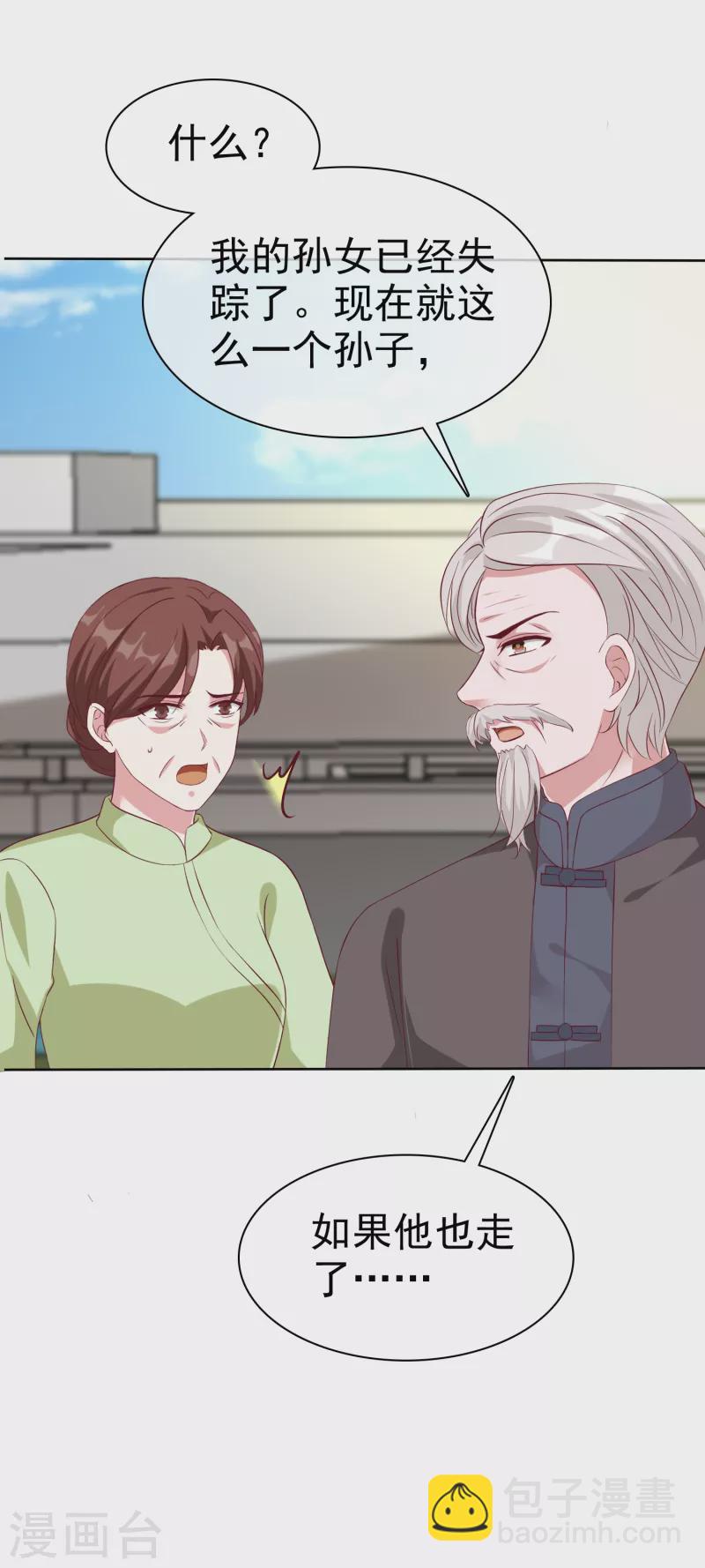 第206话 当年的事另有隐情！-第264话