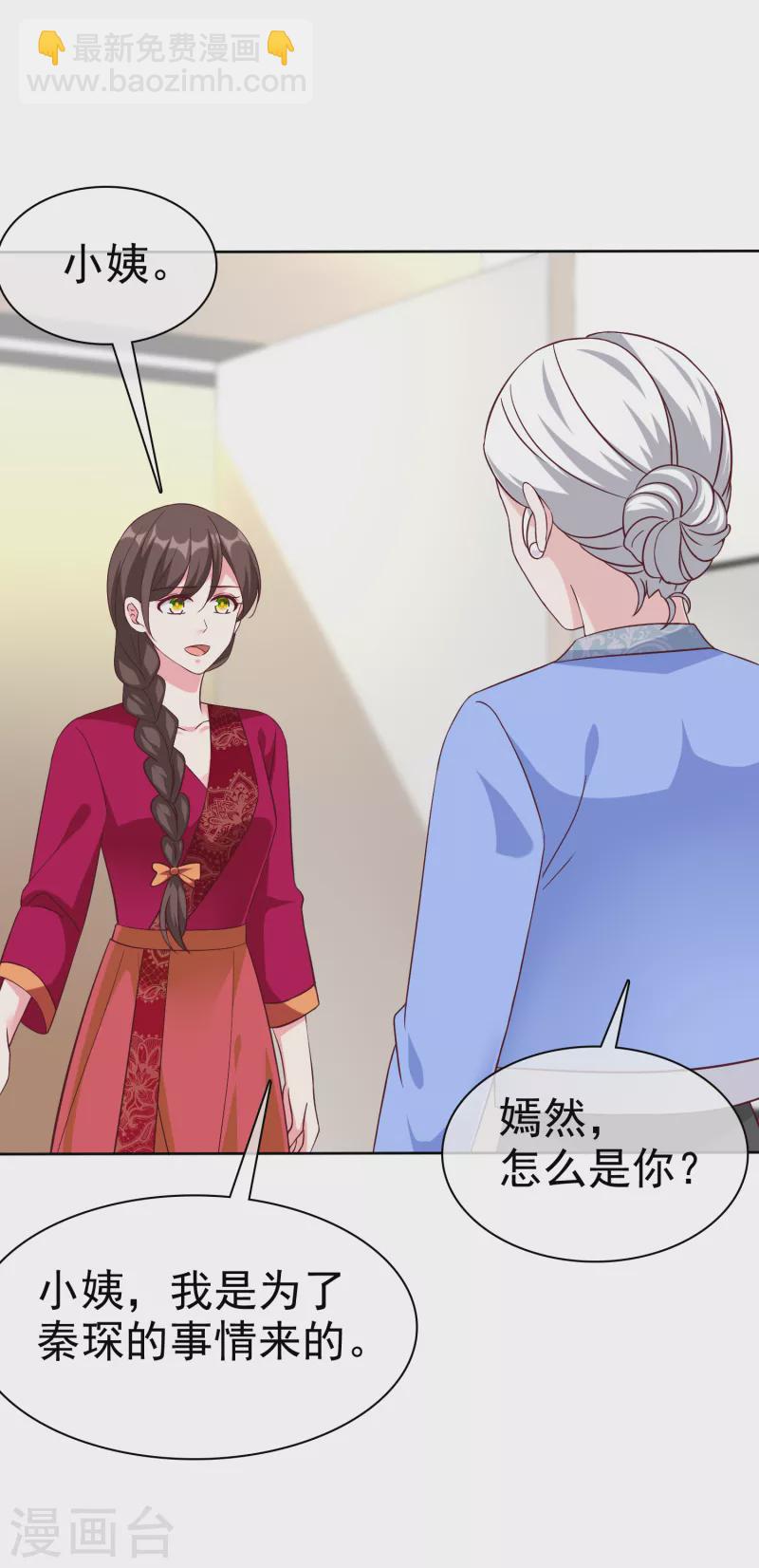 第208话 参加天选！-第266话