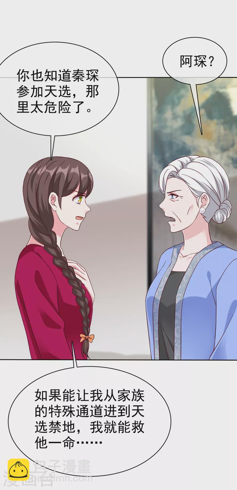 第208话 参加天选！-第266话