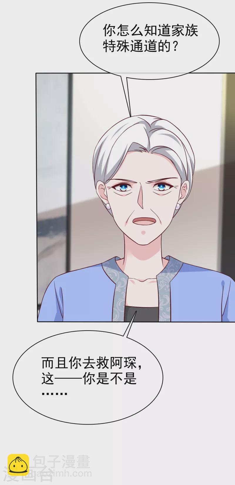 第208话 参加天选！-第266话