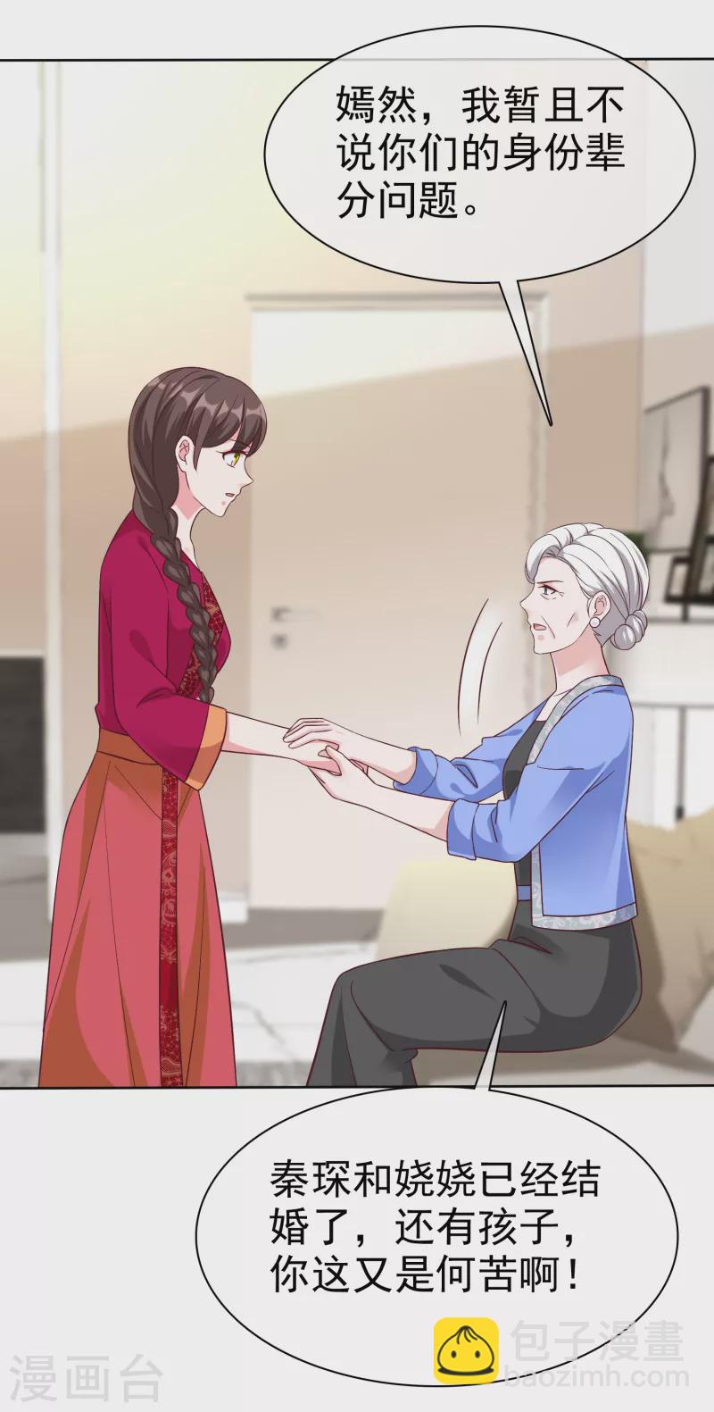 第208话 参加天选！-第266话