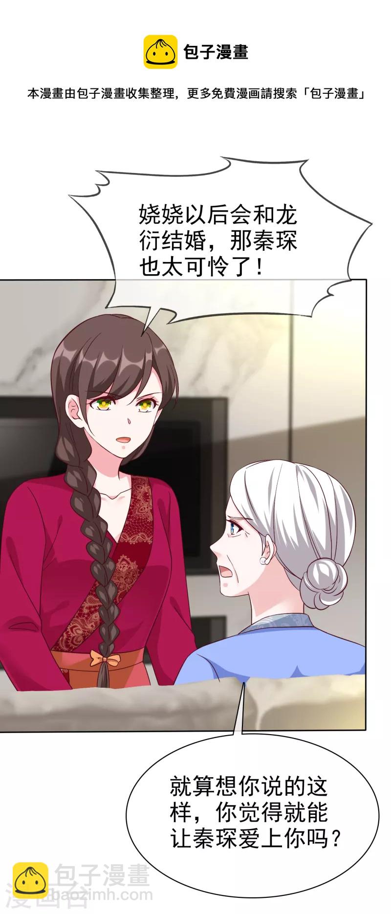 第208话 参加天选！-第266话