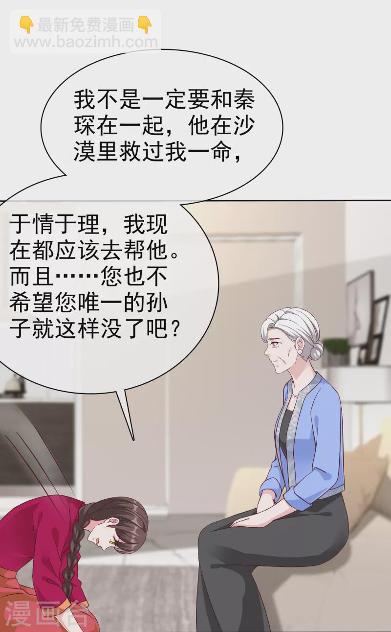 第208话 参加天选！-第266话