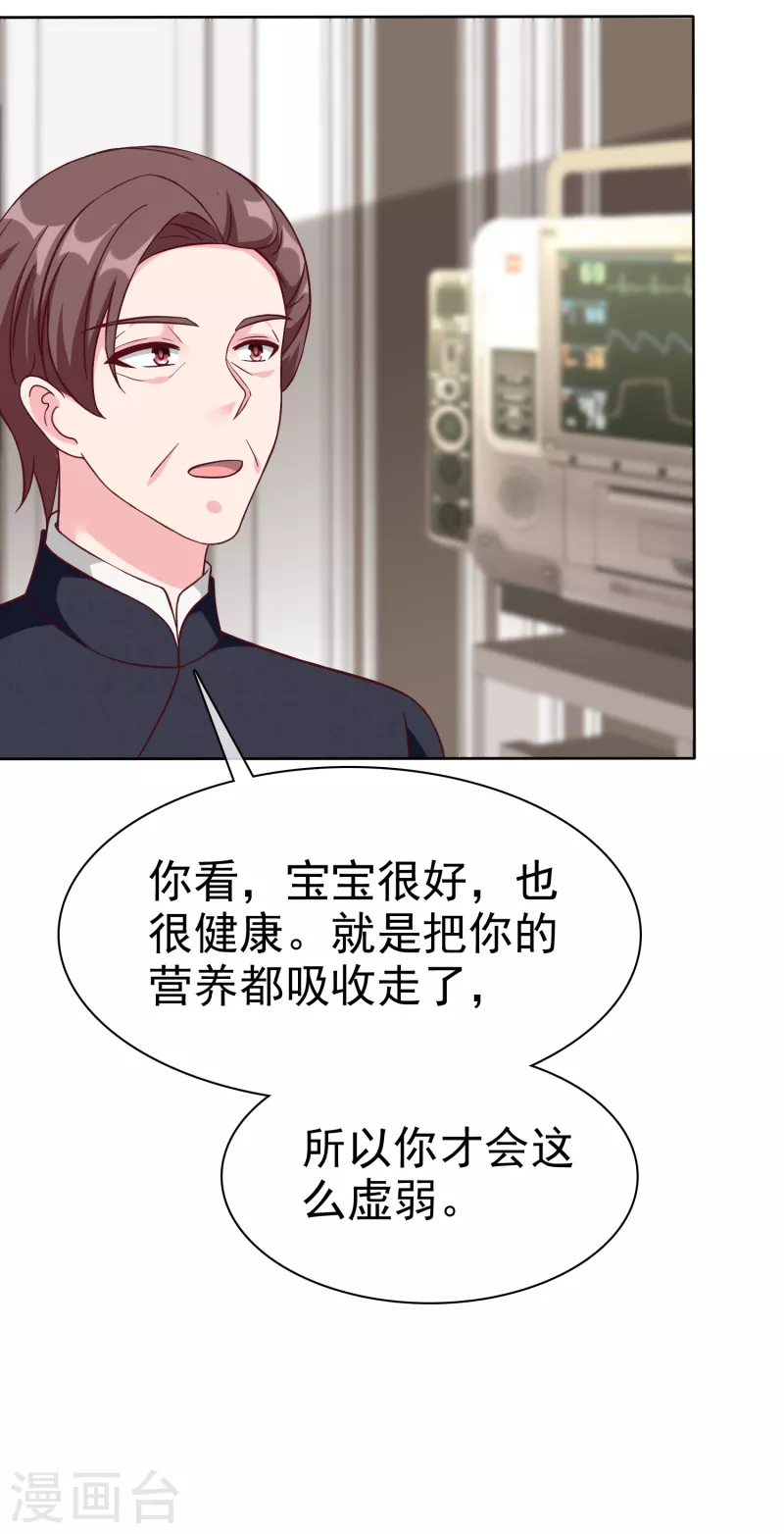 第208话 参加天选！-第266话