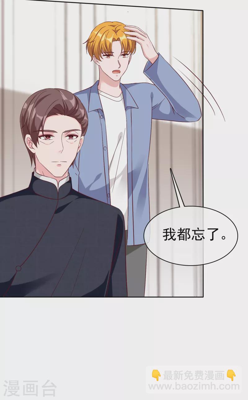第208话 参加天选！-第266话