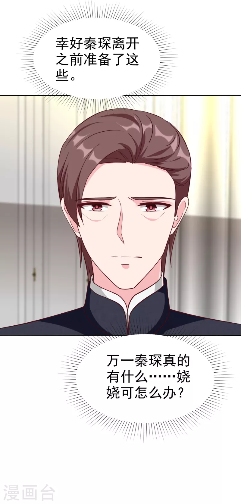 第208话 参加天选！-第266话