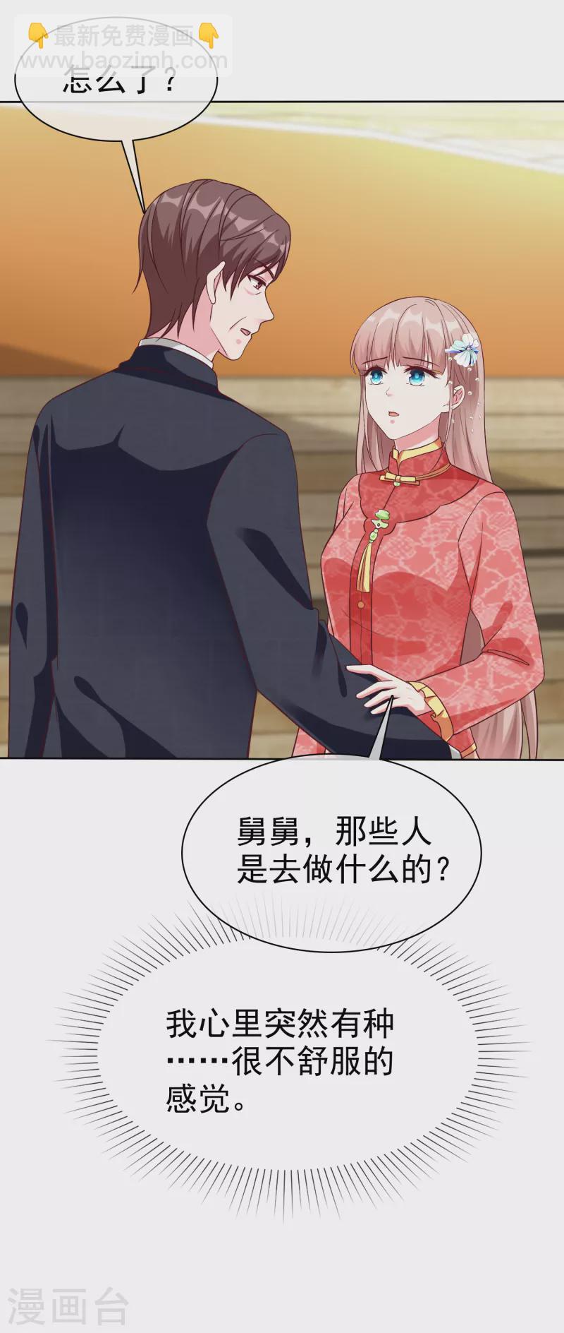 第208话 参加天选！-第266话