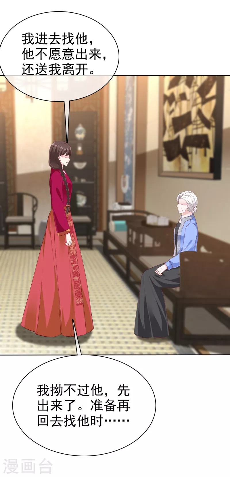 第210话 危机！-第268话