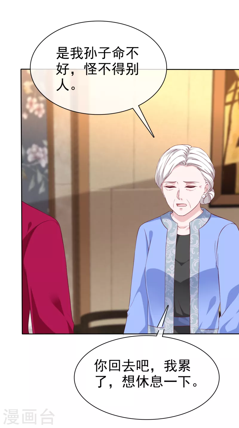 第210话 危机！-第268话