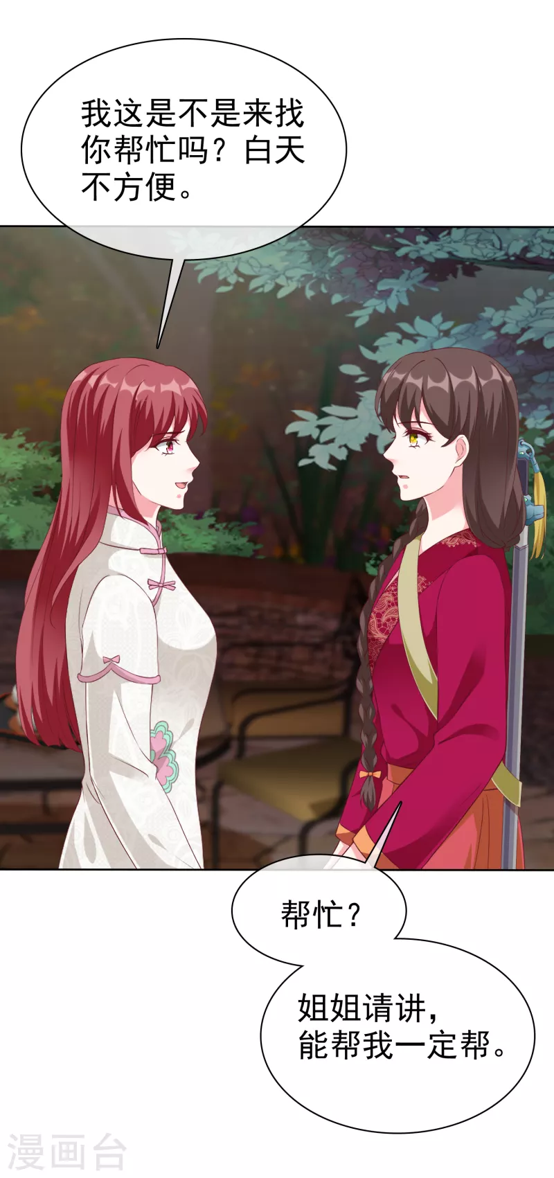 第210话 危机！-第268话